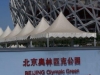 Het Vogelnest, Olympisch Stadion